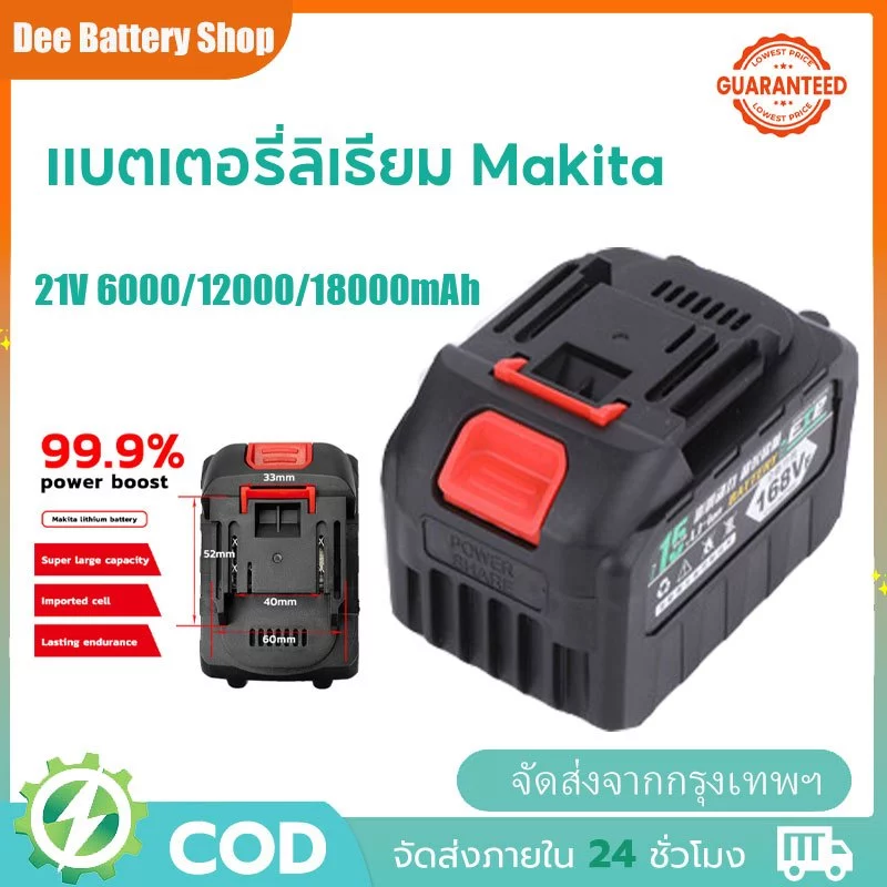 แบตเตอรี่ลิเธียม 21v แบตเตอรี่ 24000mAh แบตเตอรี่ Makita แบตเตอรี่ความจุสูง แบตเตอรี่สว่านไฟฟ้า