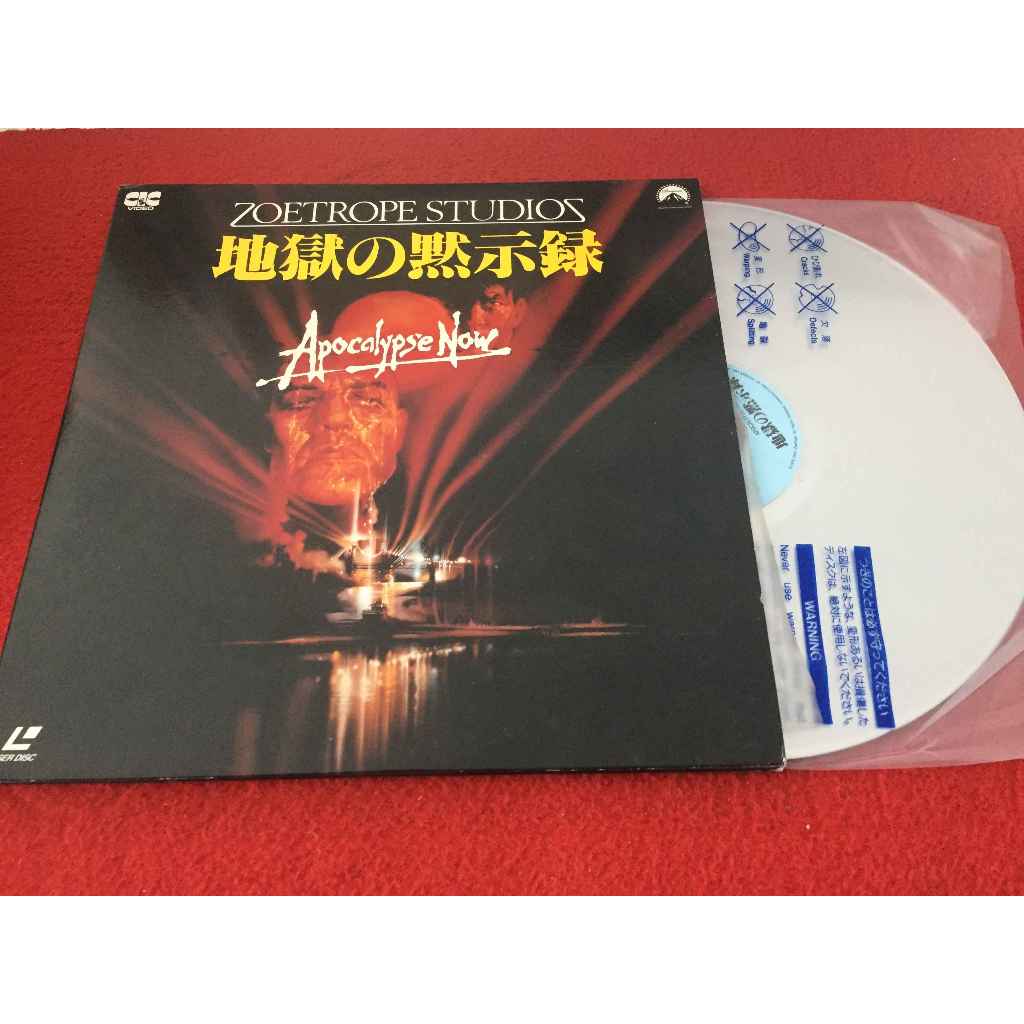Apocalypse Now - Apocalypse Now ขนาด 12 นิ้ว 2LaserDisc B215
