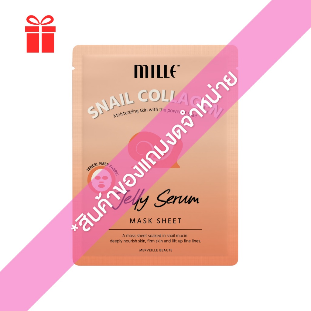 [ของแถม] รับฟรี! MILLE SNAIL COLLAGEN JELLY SERUM MASK SHEET*1