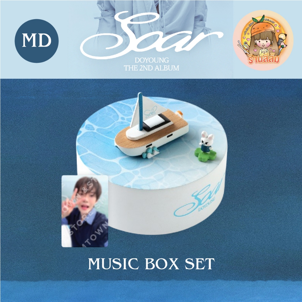 [พร้อมส่ง] DOYOUNG The 2nd Album 'Soar' MD 🪽 MUSIC BOX SET