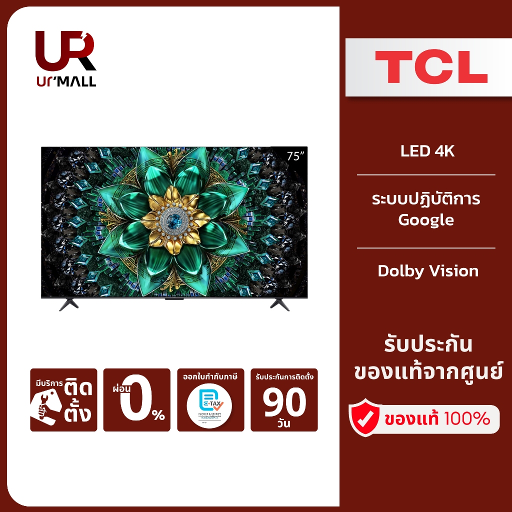 TV TCL รุ่น 75Q6C, QD-Mini LED 4K, Google TV,  รองรับ Dolby Vision /Dolby Atmos, sound system Onkyo
