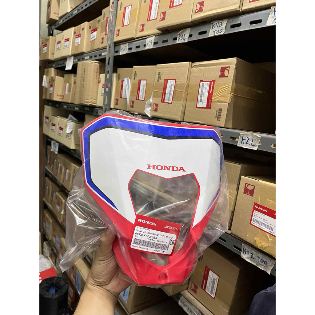 หน้ากากหน้า CRF-300L (แท้ศูนย์ฮอนด้า) 61300-K1T-J50ZA