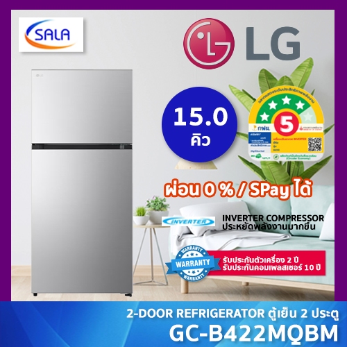 LG ตู้เย็น 2 ประตู รุ่น GC-B422MQBM ขนาด 15 คิว ผ่อน 0% 2 DOOR REFRIGERATOR ประกันคอม 2 ปี