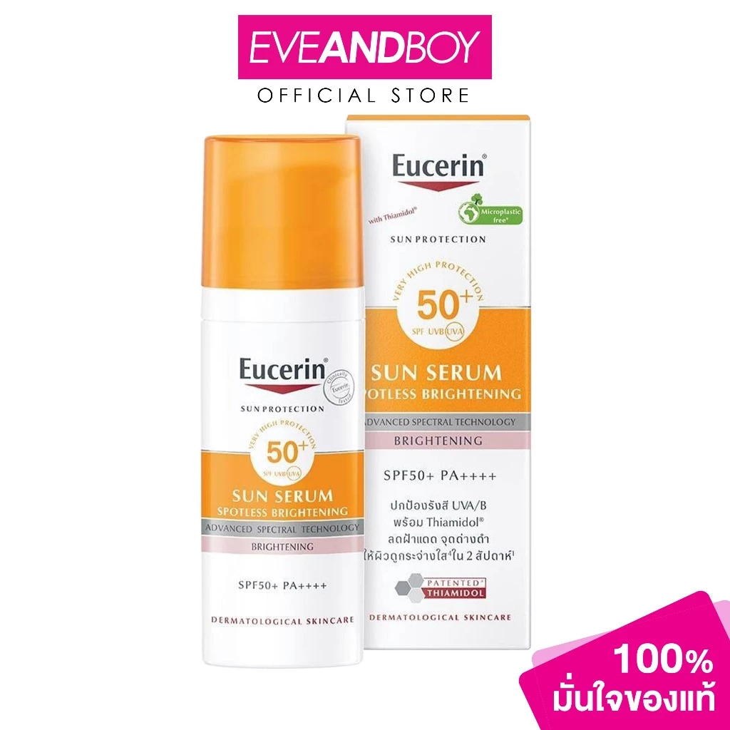 EUCERIN - Sun Spotless Brightening Serum SPF50+ PA+++ (50ml.)