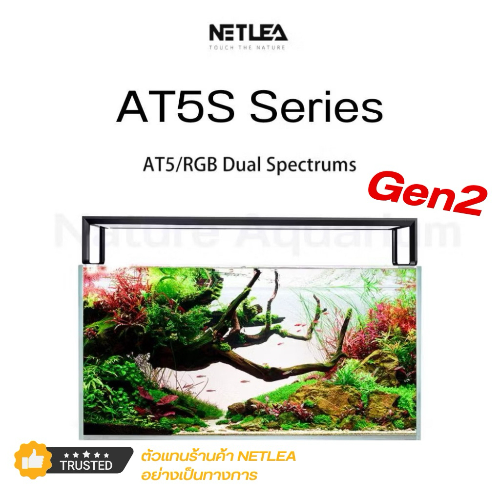 Netlea AT5S (Gen2) แท้ประกันศูนย์ไทย ไฟ ตู้ไม้น้ำ