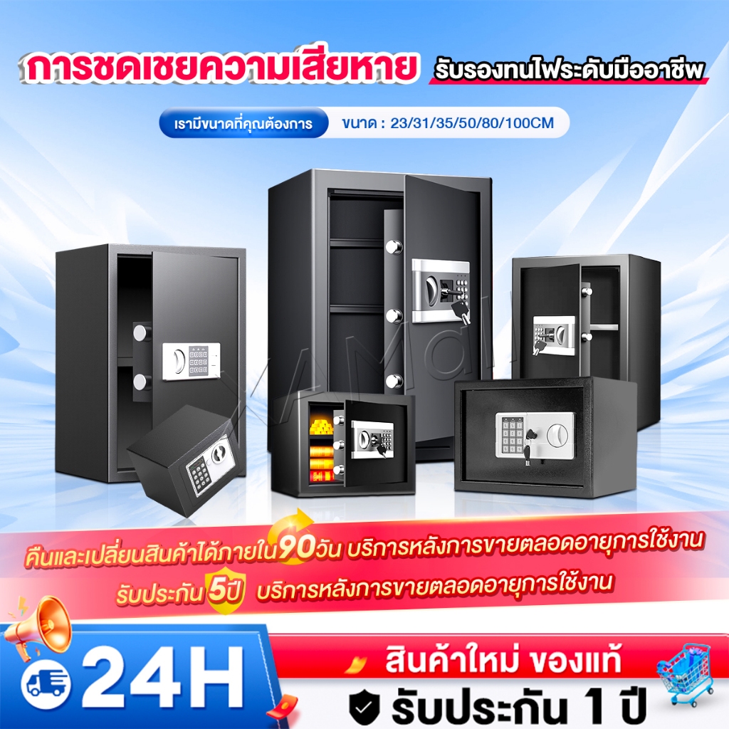 ตู้เซฟ ตู้เซฟกันไฟ ตู้นิรภัย สีดำ สีทอง(35x25x25 cm) ตู้เซฟนิรภัย ตู้เซฟโรงแรม safety box ตู้เซฟระบบดิจิตอล ตู้เซฟล็อกเร