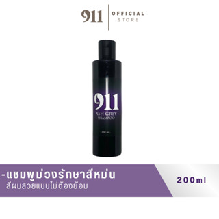 911 แชมพูม่วงเคราติน 1 ขวด (ของแท้ ช่องหลักบริษัท)