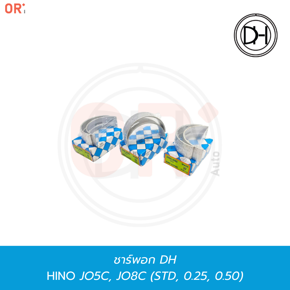 DH ช้าพอก ชาร์พอก  HINO  JO5C,E, JO7C, JO8C,E, SO5D-D (DMP-1104K) ยกเครื่อง การเกษตร รถไถ แทรคเตอร์