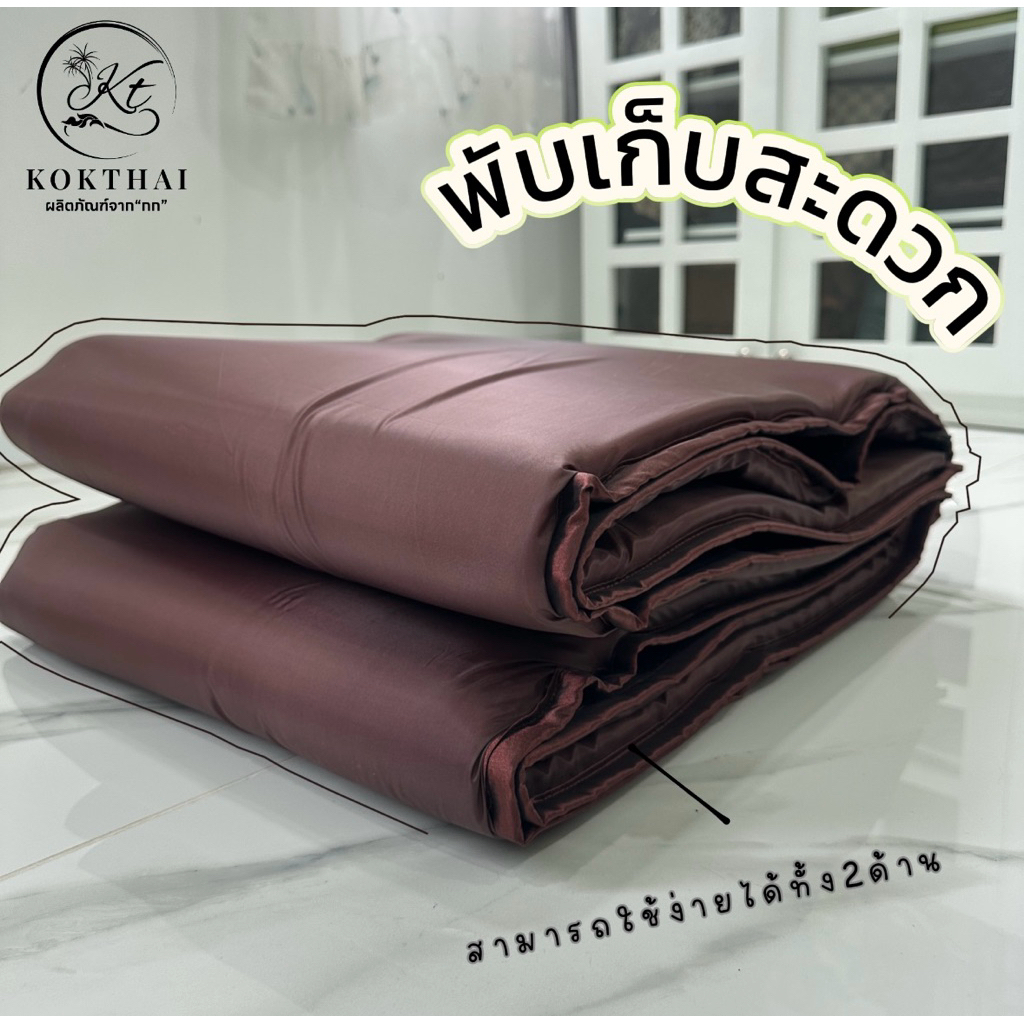 เสื่อกกบุฟองน้ำ 3 ฟุต แบบพับ (ทอเครื่อง) 90x200cm. - รูปที่ 5