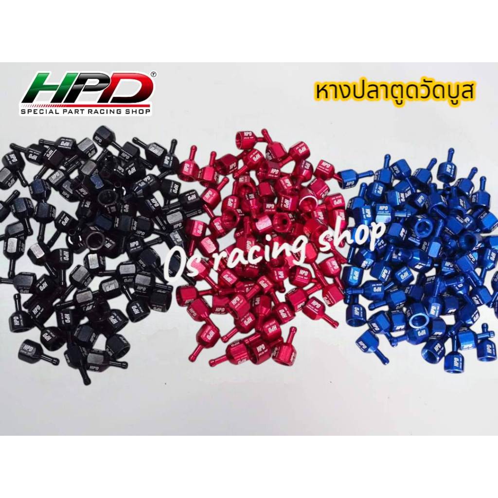 หางปลาวัดบูสแท้HPD ต่อกับวัดบูสPPRC หรือAutometerแท้ และวัดบูสงานทั่วไปได้