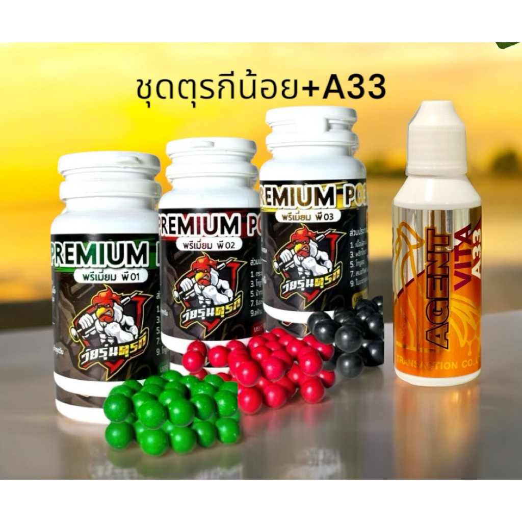 วัยรุ่นตุรกี ชุดตุรกีน้อย+A33