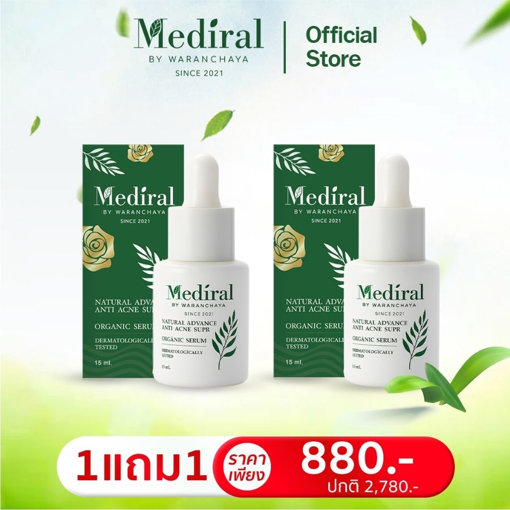 (ราคาส่ง ส่งฟรี) Mediral Organic Serum เวชสำอางค์ออร์แกนิคที่ผู้เชี่ยวชาญแนะนำ สารสกัดธรรมชาติ 24 ชนิดผิวแพ้ง่ายใช้ได้ดี ราคา ถูกที่สุด ดีลบีเคเค แกลเลอรีภาพที่ 9