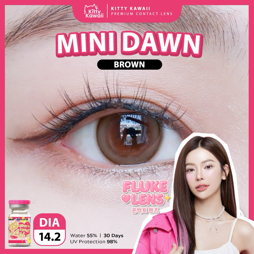 คอนแทคเลนส์ วอนยอง(ขนาดมินิ) 💖 Mini DAWN 💖 อมน้ำ55% กรองแสง แบรนด์ Kittykawaii เลนส์เกาหลี Made in Korea 🇰🇷