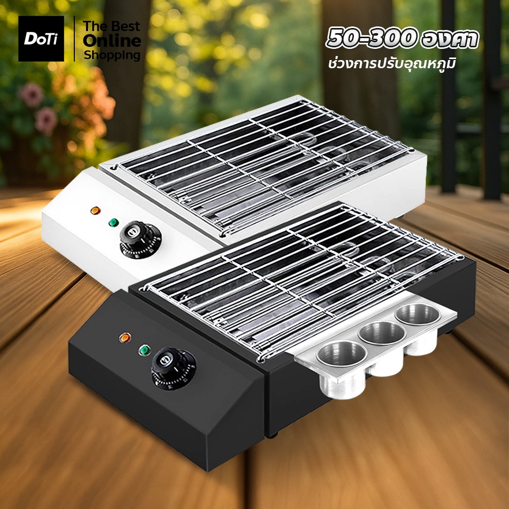 เตาย่างไฟฟ้าไร้ควัน สแตนเลส ร้อนเร็ว เตาย่างบาร์บีคิวไฟฟ้า มีถาดรองน้ำมัน พกพาสะดวก