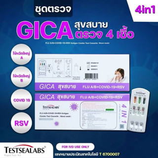ชุดตรวจ  Gica 4in1 ไข้วัดใหญ่สายพันธุA/B โควิด 19 และ RSV AT…