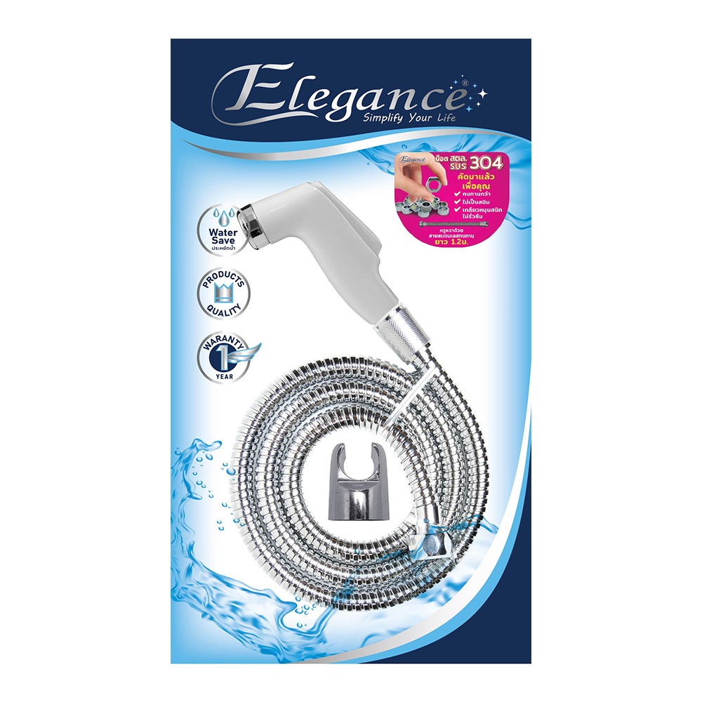 Elegance ชุดฝักบัวชำระ ไดมอนด์ไวท์ EG8696  สายสแตนเลสยาว1.2เมตร  น๊อตสายฝักบัวสแตนเลสเกรด304 ครบชุด 