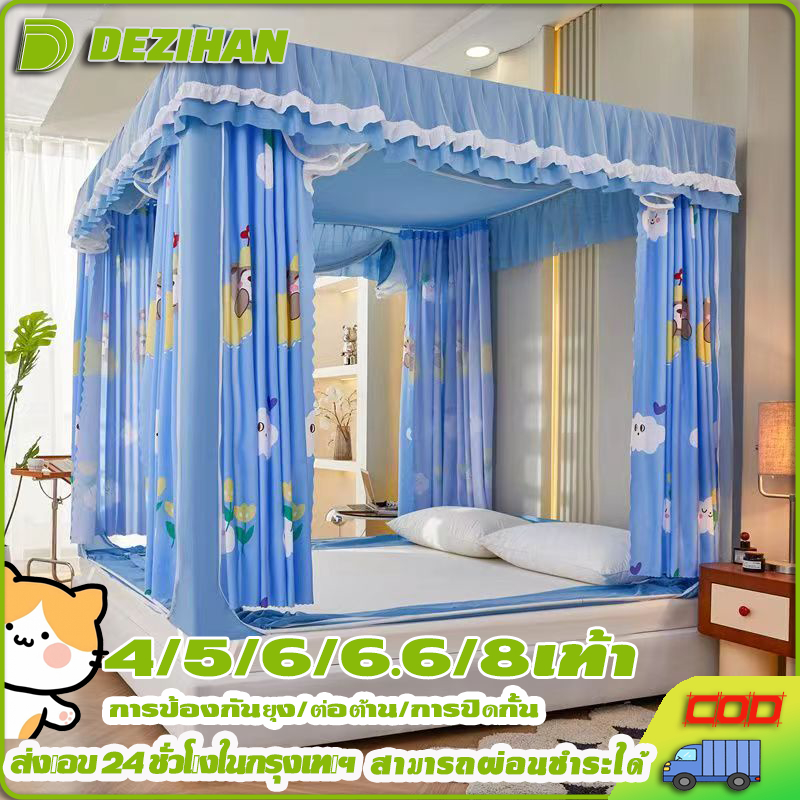 💥วันนี้​ส่งของ💥💥ผ้าม่าน 4 ด้าน ดีไซน์ใหม่💥มุ้งกันยุง mosquito net 4/5ฟุต  6/6.6 ฟุต