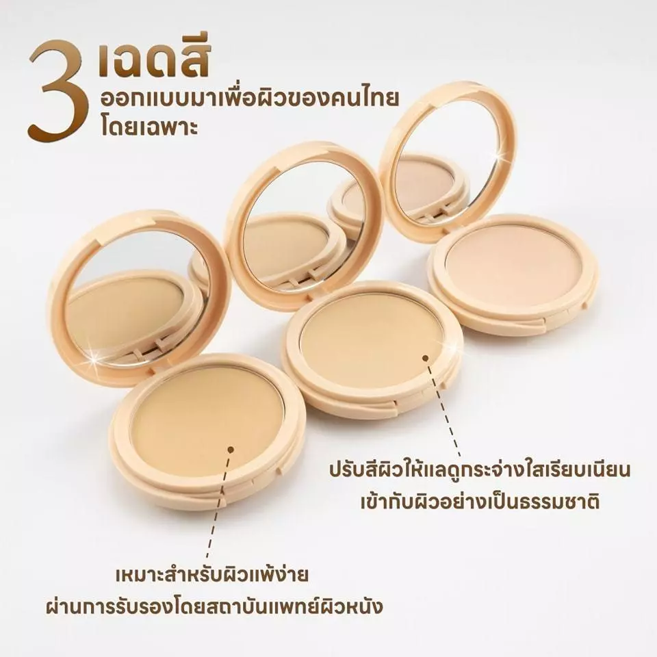 Cher Skincare Anti-Acne & Cover Foundation Powder เฌอ สกินแคร์ แป้งพัฟ ผสมรองพื้น thumbnail 4