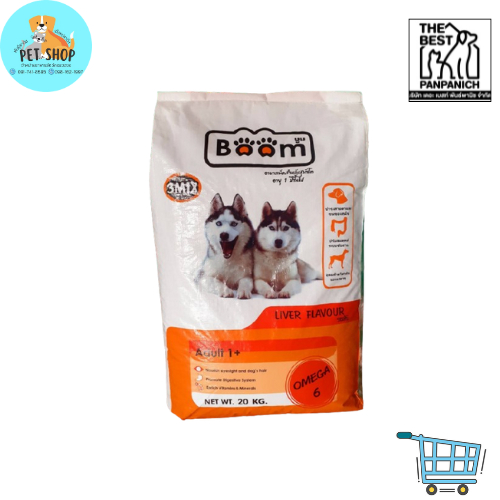Boom อาหารสุนัขโต  สำหรับสุนัขอายุ 1+ ปี บรรจุ 20 กก. Omega 6 3mix