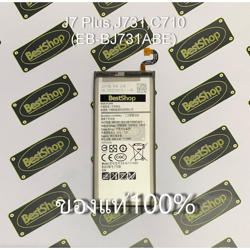 แบตแท้ samsung  galaxy j7+ / j7plus /J731