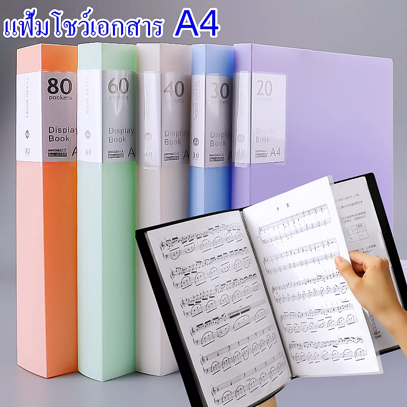 แฟ้มใส่เอกสาร PP A4 30หน้า 60หน้า 100หน้า อุปกรณ์การเรียน เครื่องเขียน สำนักงาน