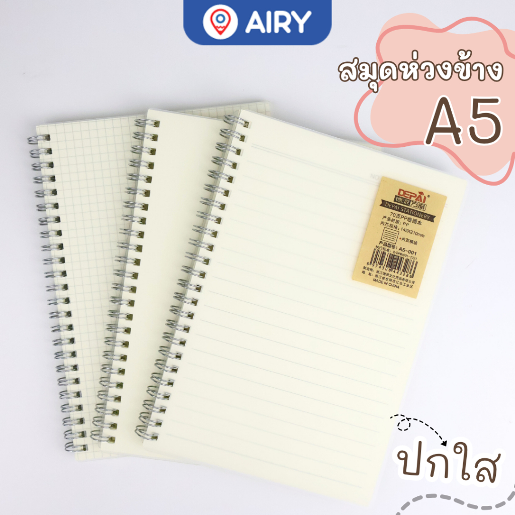สมุดโน๊ต A5 รุ่น A53286 ปกใส สุดมินิมอล มีให้เลือก 3 แบบทั้งมีเส้น-ไม่มีเส้นบรรทัด เส้นตาราง(1 เล่ม)