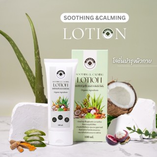 💯 Herbix Lotion เฮอร์บิกซ์ โลชั่นสมุนไพรออแกนิคแท้ สะเก็ดเงิ…