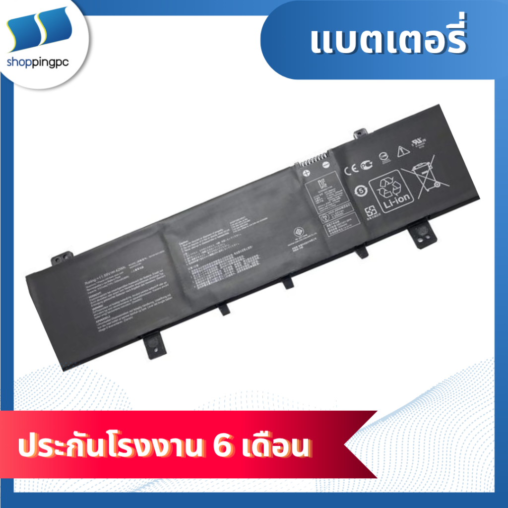 Battery Asus X505Z/X505Z/A505Z (B31N1631)