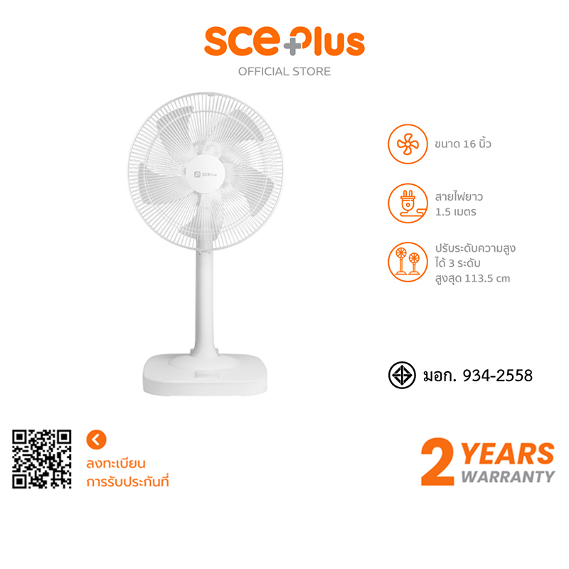SCE Plus Smart Slide Fan พัดลมตั้งพื้น ขนาด 16 นิ้ว รุ่น RF3
