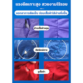 ผ้ากาวโปร่งใส 60ML กาวซ่อมผ้า กาวติดเพชร กาวใส เหนียว งาน DIY ทั่วไป กาวผ้ากาวกันน้ํา ไม่แข็ง ติดแน่นทนทานมากๆ พร้อมส่ง