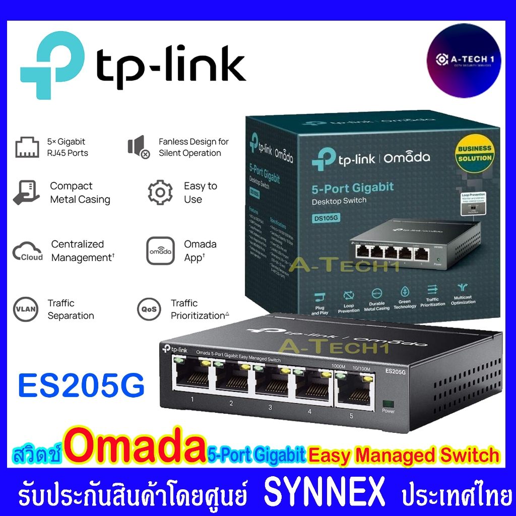 TP-Link ES205G สวิตช์ Omada 5-Port Gigabit Easy Managed Switch