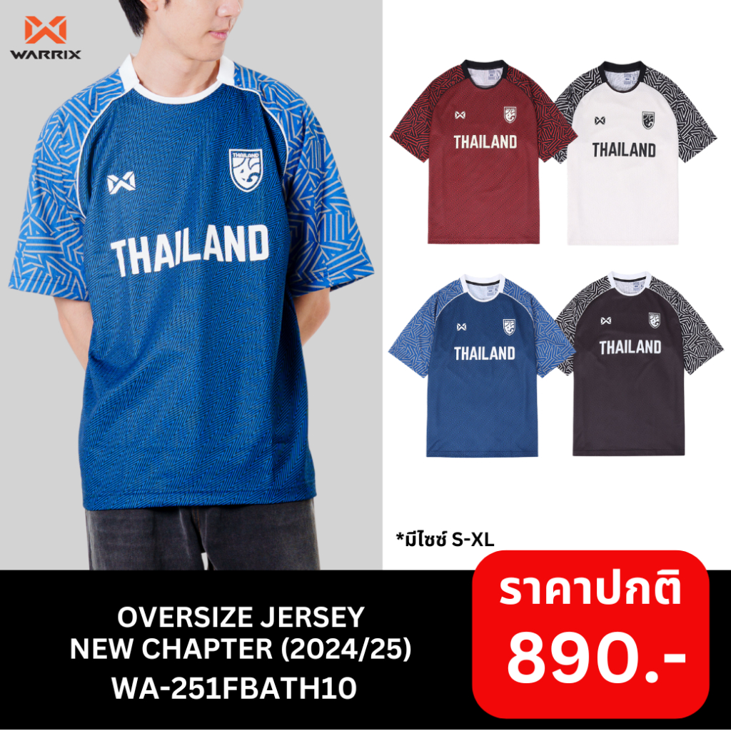 WARRIX เสื้อฟุตบอลโอเวอร์ไซส์ Oversize Jersey New Chapter (WA-251FBATH10)