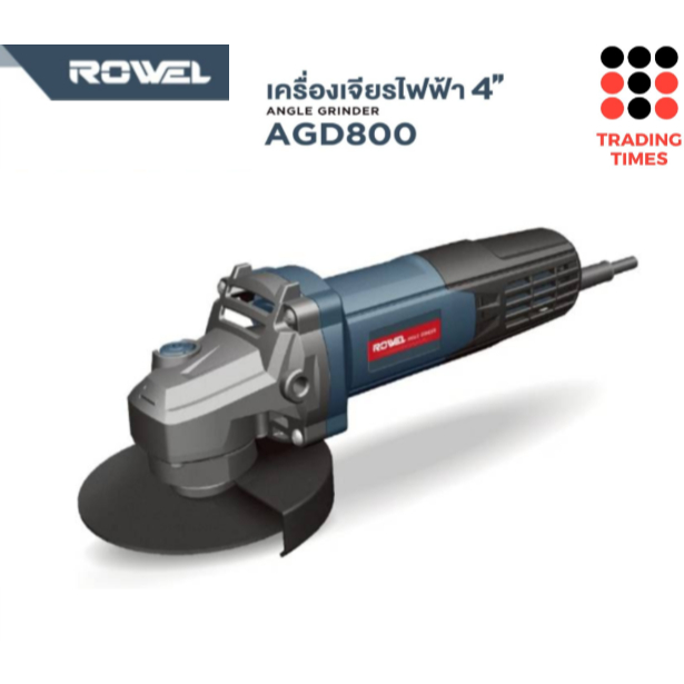 ROWEL เครื่องเจียร์ ไฟฟ้า 4" รุ่น AGD800 800W