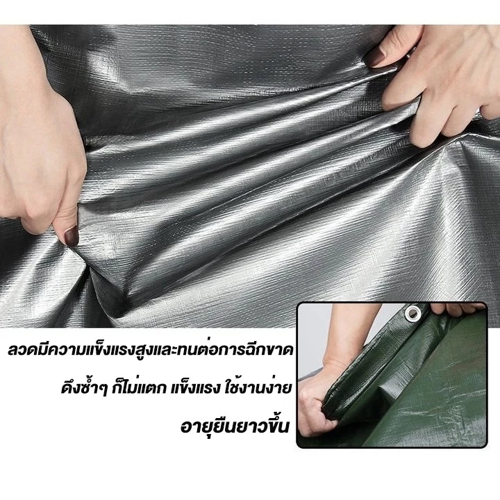 ผ้าใบกันน้ำ PE มีตาไก่ ผ้าใบกันแดดกันฝน ขนาด 2x2 3x5 4x8 5x8 6x8 10x12 เมตร thumbnail 6