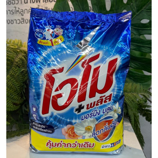 โอโมพลัส มอร์นิ่งบลูม  1800 กรัม