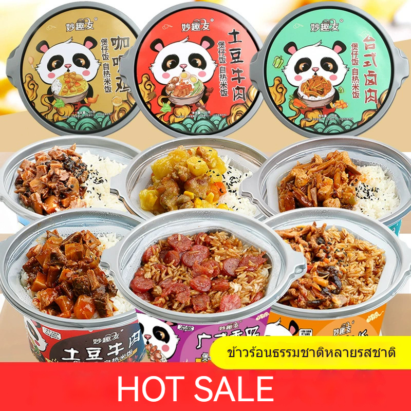 🔥HOT SALE🔥 ข้าวอุ่นเอง หม้อดินเผาร้อนเอง กล่องข้าว หม้อไฟเล็ก สะดวก อาหารจานด่วน สำหรับคนขี้เกียจ ข้าวต้มผสมพร