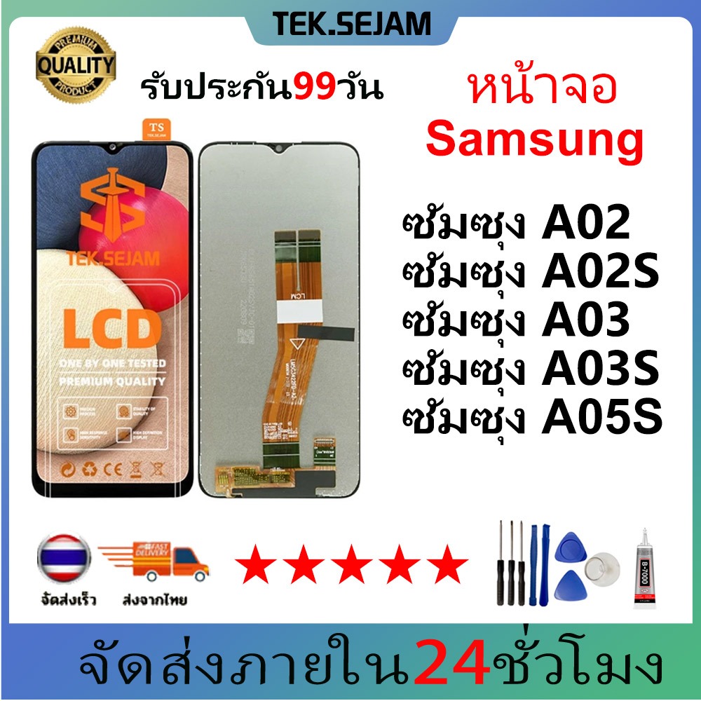 หน้าจอ samsung A02/A02S/A03/A03S/A05S จอแท้ จอซัมซุง กาแลคซี่ จอ + ทัช LCD screen Display touch sams