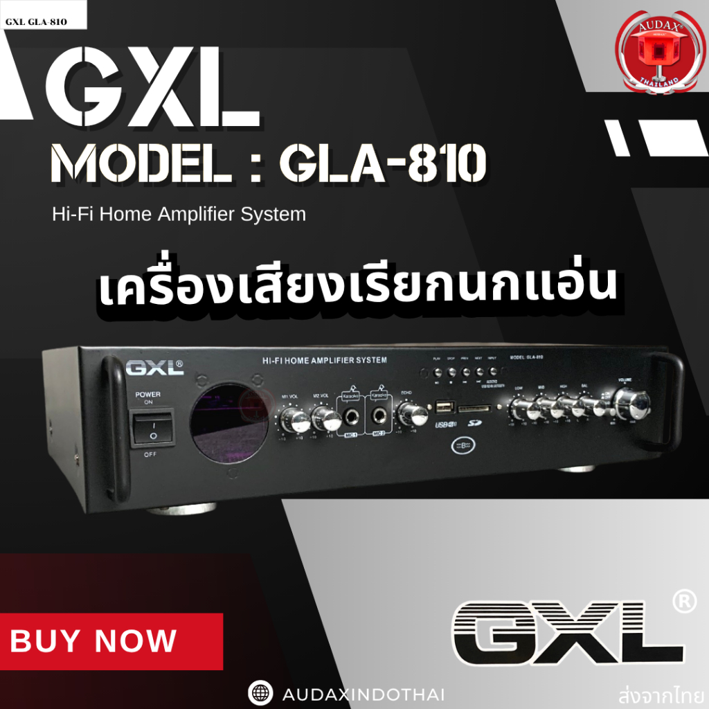 GXL MODEL : GLA-810 เครื่องเสียงเรียกนกแอ่น Hi-Fi Home Amplifier System