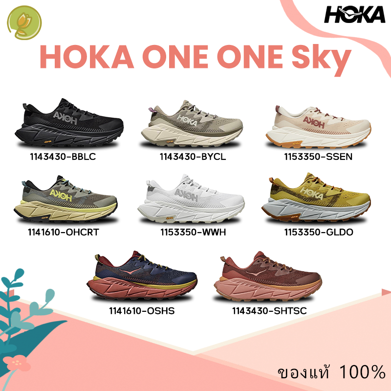 ( พร้อมส่ง ) HOKA ONE ONE Sky รองเท้ากีฬา 100%ของแท้