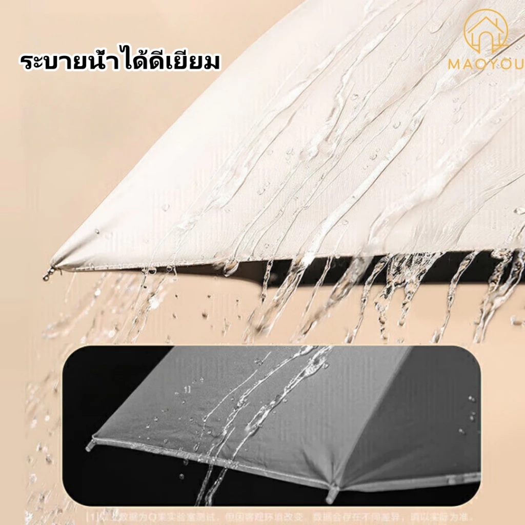 MAOYOU ร่มพับกันลมกัน UV thumbnail 10
