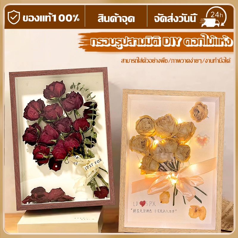 สามมิติติดผนัง กล่องใส่ดอกไม้ กรอบรูปดอก ไม้แห้งDIYกลวง โต๊ะกรอบรูปดอก เป็นของตกแต่งบ้าน ของขวัญวันเกิด