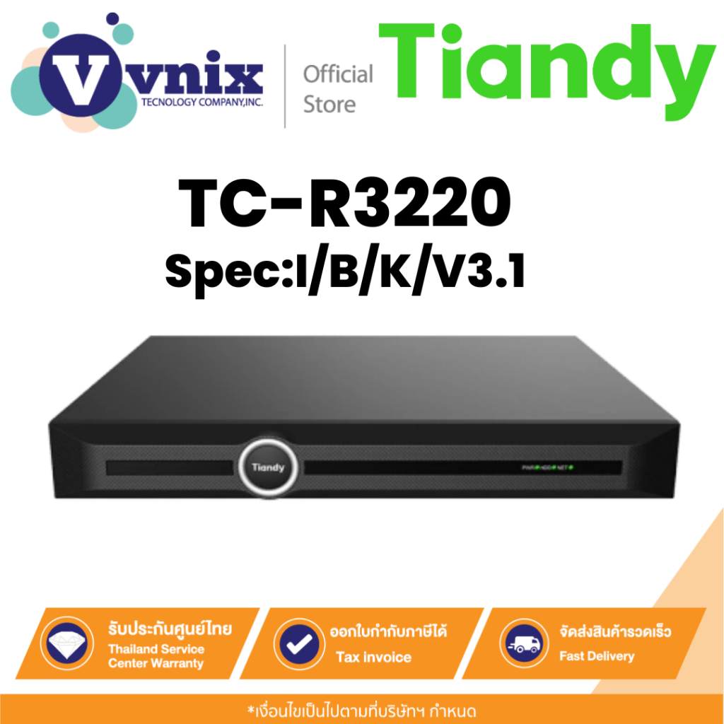 Tiandy TC-R3220 Spec:I/B/K/V3.1 เครื่องบันทึกภาพกล้องวงจรปิด NVR 2HDD 20 ช่อง By Vnix Group