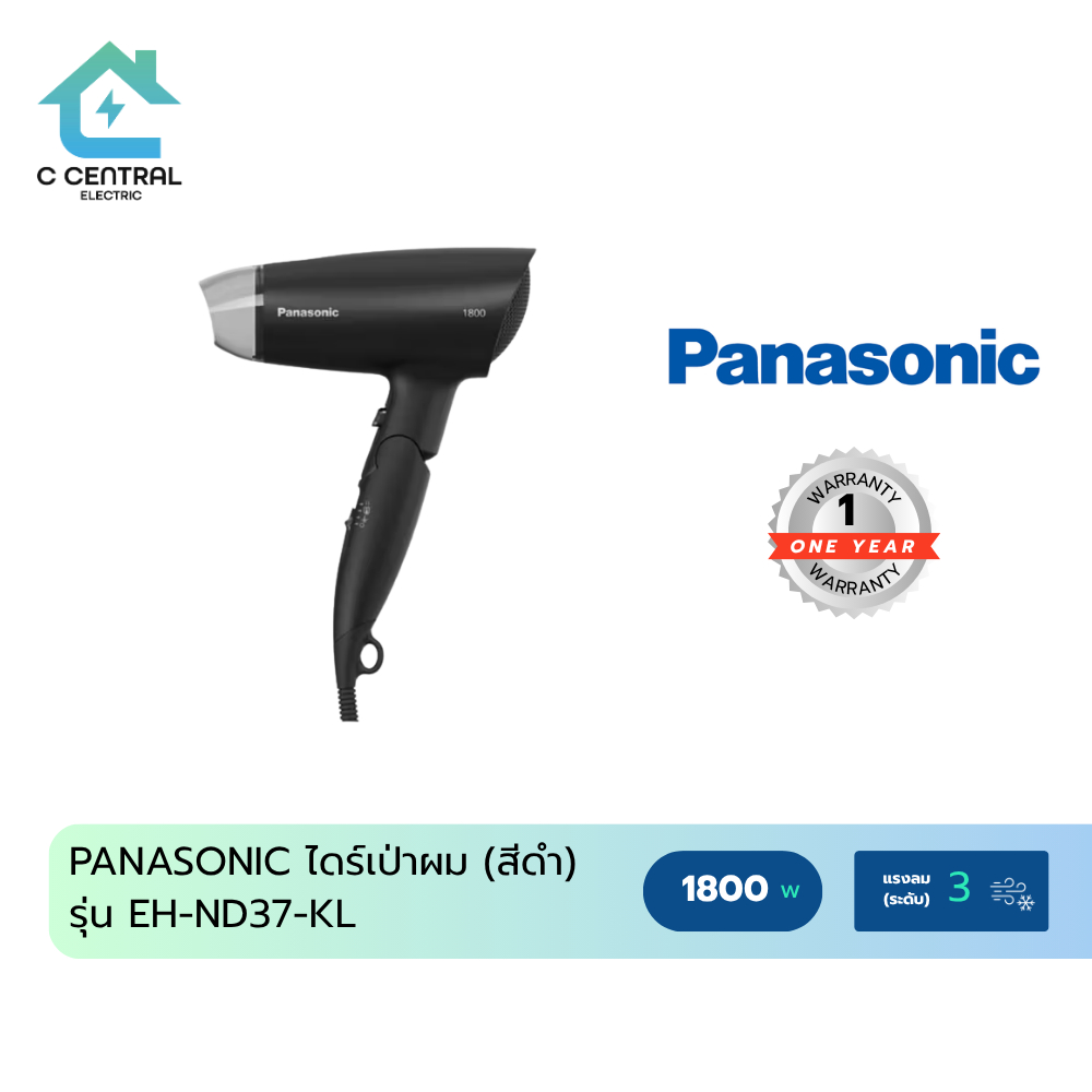 PANASONIC ไดร์เป่าผม (1800 วัตต์, สีดำ) รุ่น EH-ND37-KL