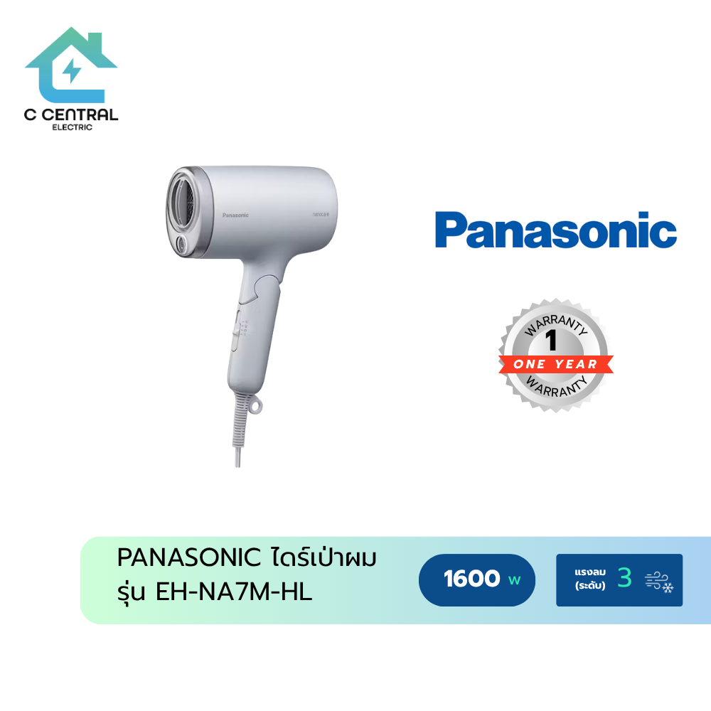 PANASONIC ไดร์เป่าผม รุ่น EH-NA7M-HL สีเทากลาง