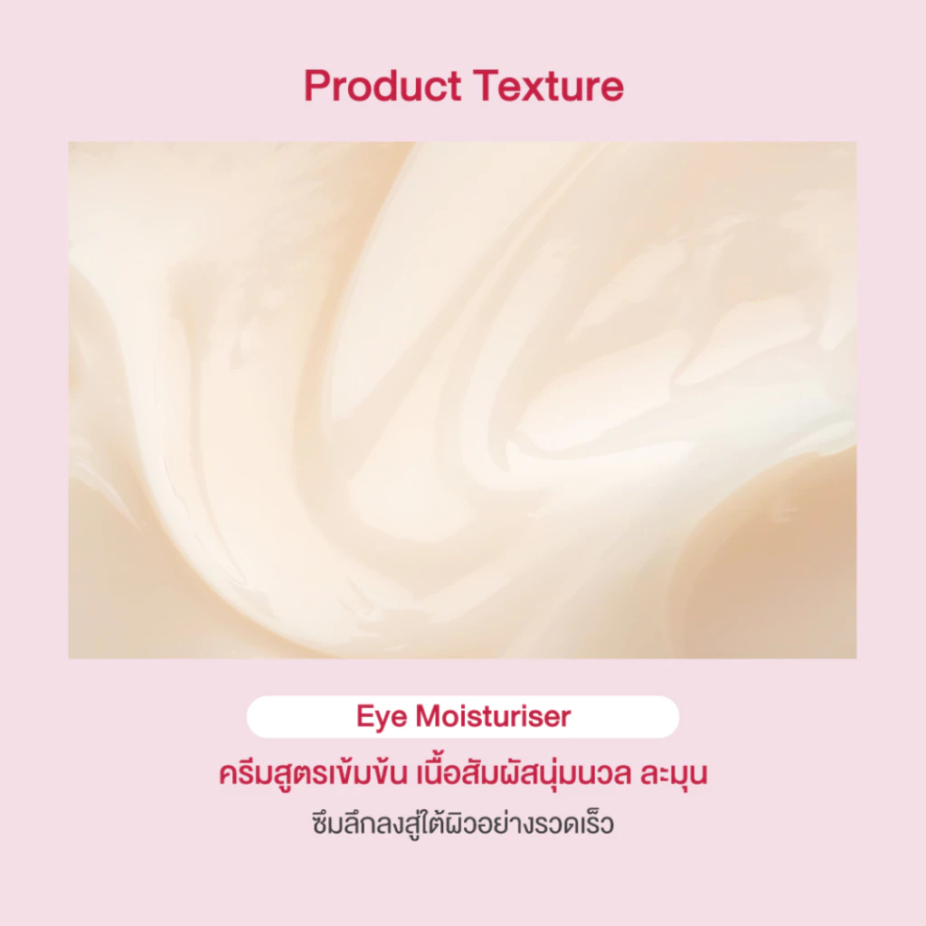 Oriental Princess RED Natural Whitening Firming Phenomenon เซตบำรุงผิวหน้า thumbnail 10