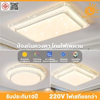 โคมไฟเพดาน LED ไฟเพดาน ไฟติดเพดาน ไฟห้องนอน ปรับแสงได้ รีโมทคอนโทรล 3สี ห้องนอน ห้องนั่งเล่น