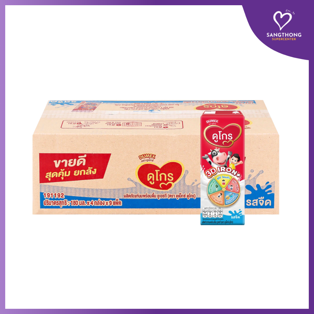 [ยกลัง] ดูเม็กซ์ ดูโกร นมยูเอชที รสจืด 180 มล. 36 กล่อง (4*9)