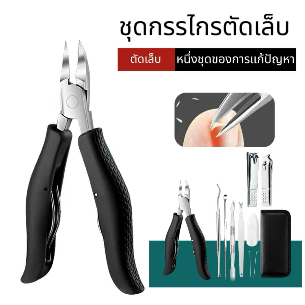SELFISHERกรรไกรตัดเล็บขบ ตัดหนัง สแตนเลสคีมคู่กรรไกรพิเศษสำหรับเล็บเท้า กรรไกรตัดเล็บเท้าชุด16ชิ้นชุด
