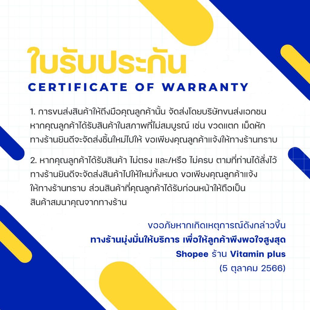 โฟลิก x 1 ขวด วิตามินพลัส Folic Vitamin+ วิตามิน+ วิตามินบี9 Vitamin B9 โฟลิค ซิงค์ Zinc - รูปที่ 5