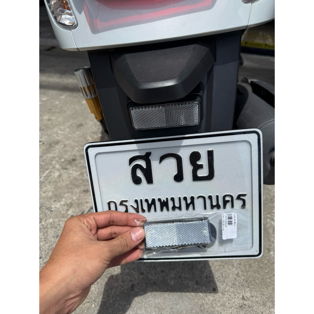 ทับทิมไฟท้าย สีขาว ใส่รถ Giorno lead pcx เวฟบางรุ่น น็อตm6 กว้าง 34 ยาว 88  [TAP00644]